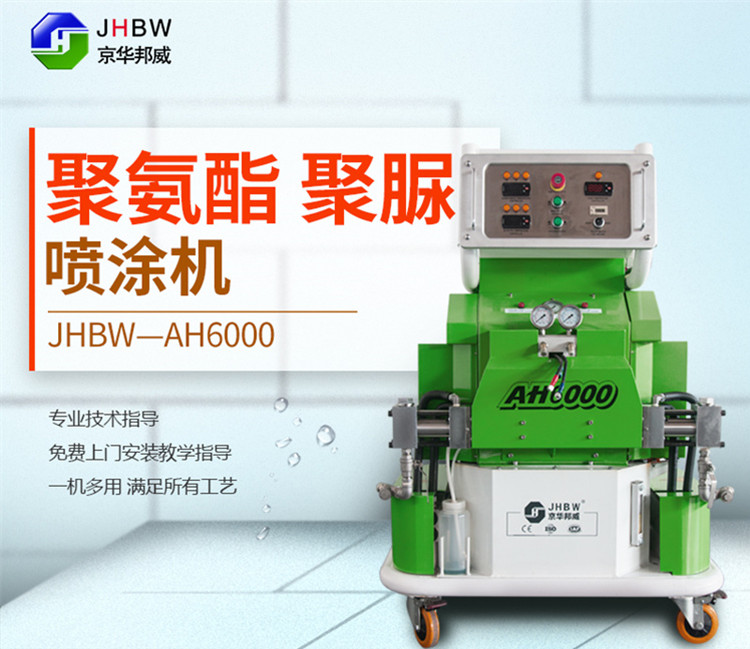 1639549521200438.jpg 聚氨酯噴涂設備 聚脲噴涂機_副本.jpg