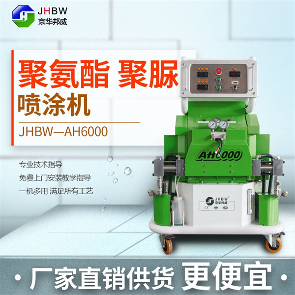 聚氨酯噴涂設(shè)備一機(jī)多用可以噴涂聚脲嗎？