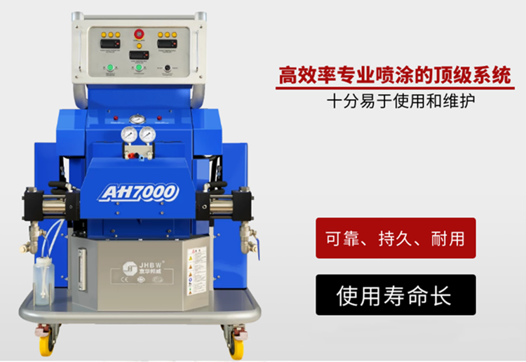 1641456907819862.png 聚氨酯噴涂機.png