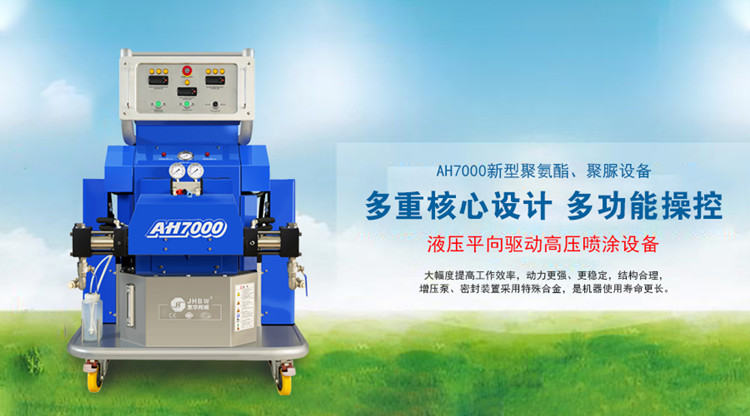 為什么聚脲噴涂機更適合做屋面防水工程?-濟南京華邦威