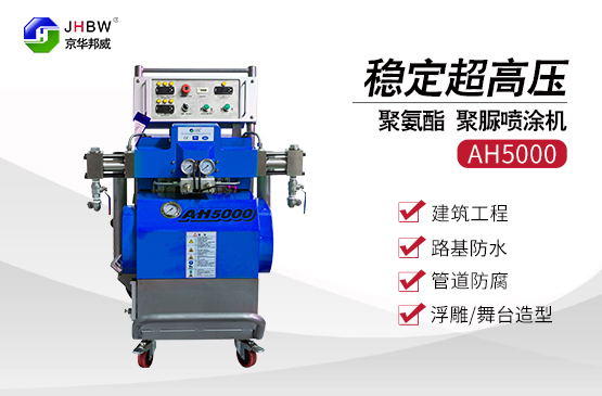 小型聚氨酯噴涂設備_雙向增壓聚氨酯噴涂機優勢有哪些？