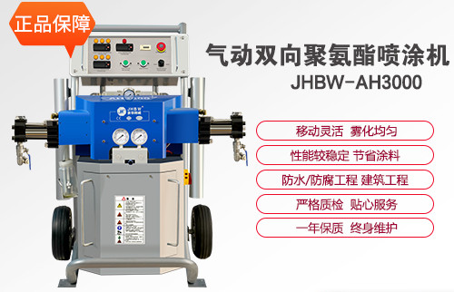 全水聚氨酯發(fā)泡機有什么特點?濟南京華邦威聚氨酯設(shè)備廠家 全水聚氨酯發(fā)泡機有什么特點?濟南京華邦威聚氨酯設(shè)備廠家