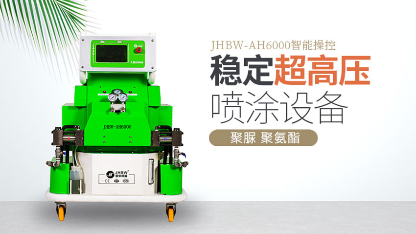 聚氨酯保溫材料_管道保溫施工_聚氨酯噴涂發(fā)泡機-京華邦威