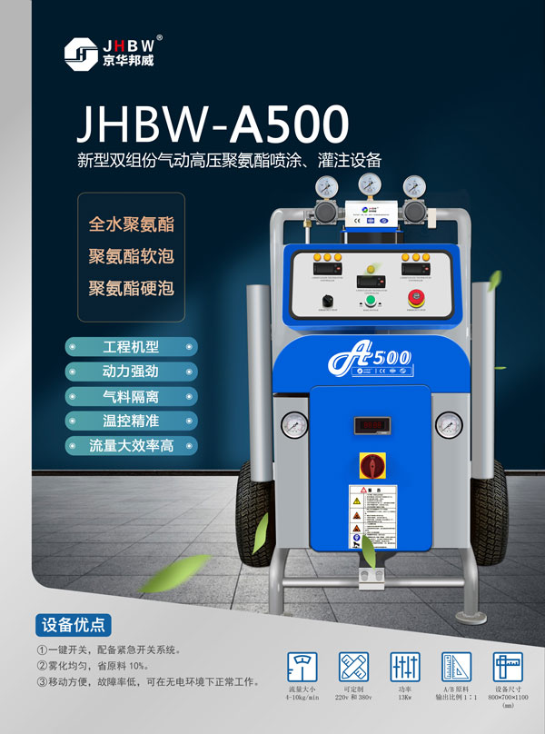 聚氨酯發泡保溫_木屋保溫施工_聚氨酯發泡機-京華邦威 聚氨酯發泡保溫_木屋保溫施工_聚氨酯發泡機-京華邦威