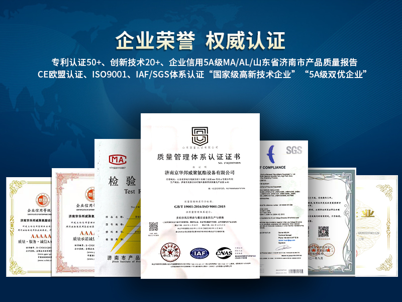 京華邦威榮譽認證