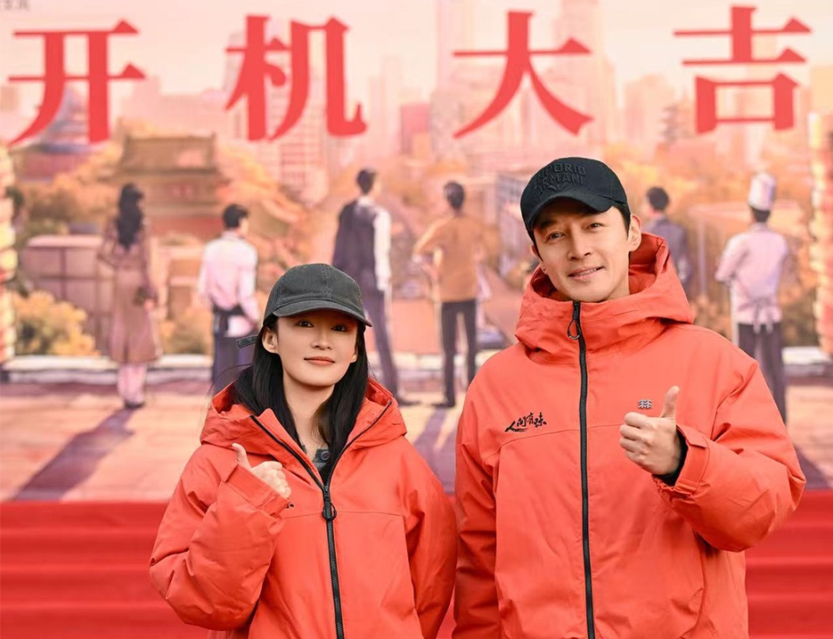 《人間有味》開機官宣陣容，胡歌領銜眾演員于方寸灶臺見證三十年激蕩