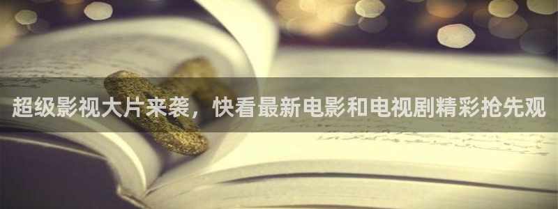 神馬不卡倫理影院：超級影視大片來襲，快看最新電影和電視劇精彩搶先觀
