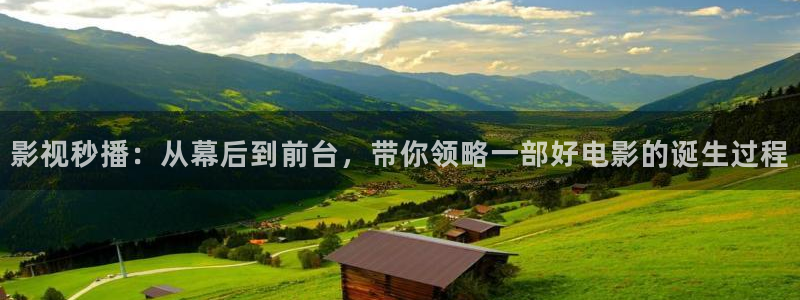 國產(chǎn)倫理視頻大全：影視秒播：從幕后到前臺，帶你領(lǐng)略一部好電影的誕生過程